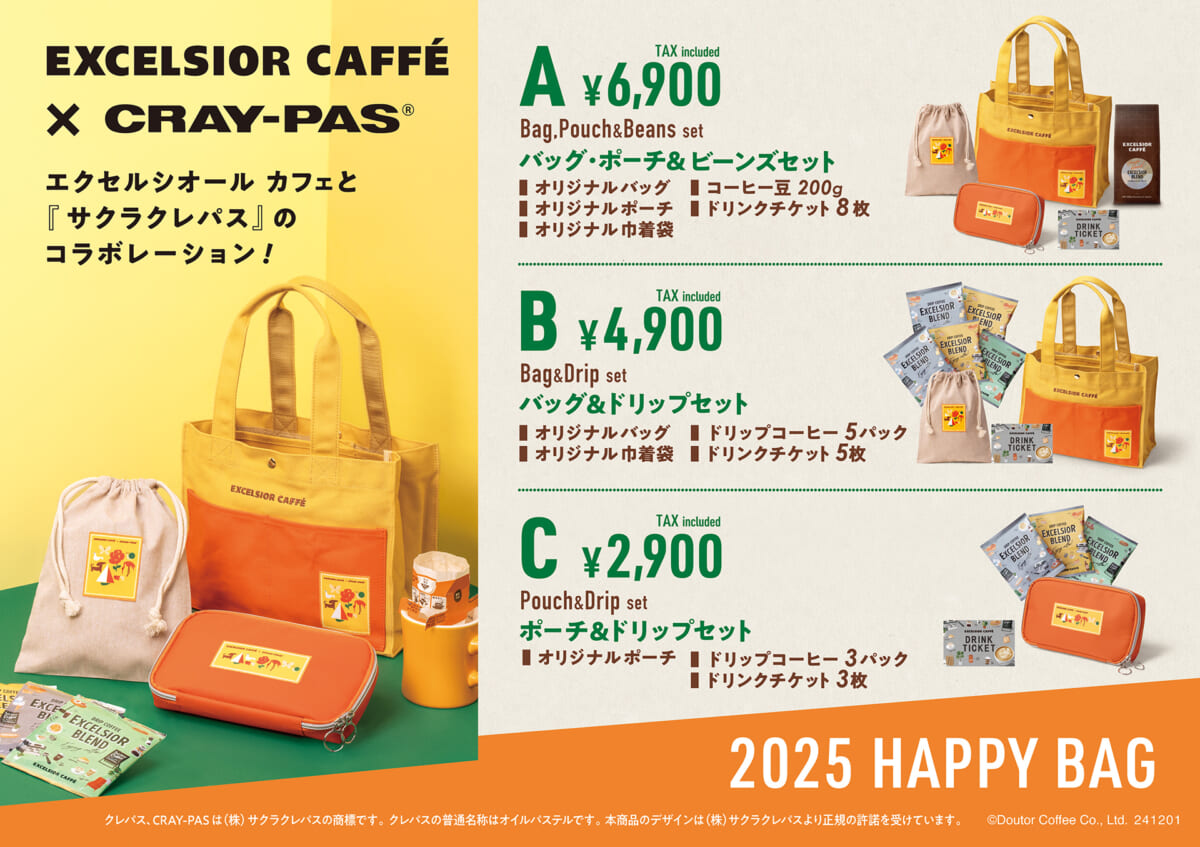 エクセルシオール カフェの2025福袋は「サクラクレパス」コラボ！ 12月1日から店頭予約スタートだよ