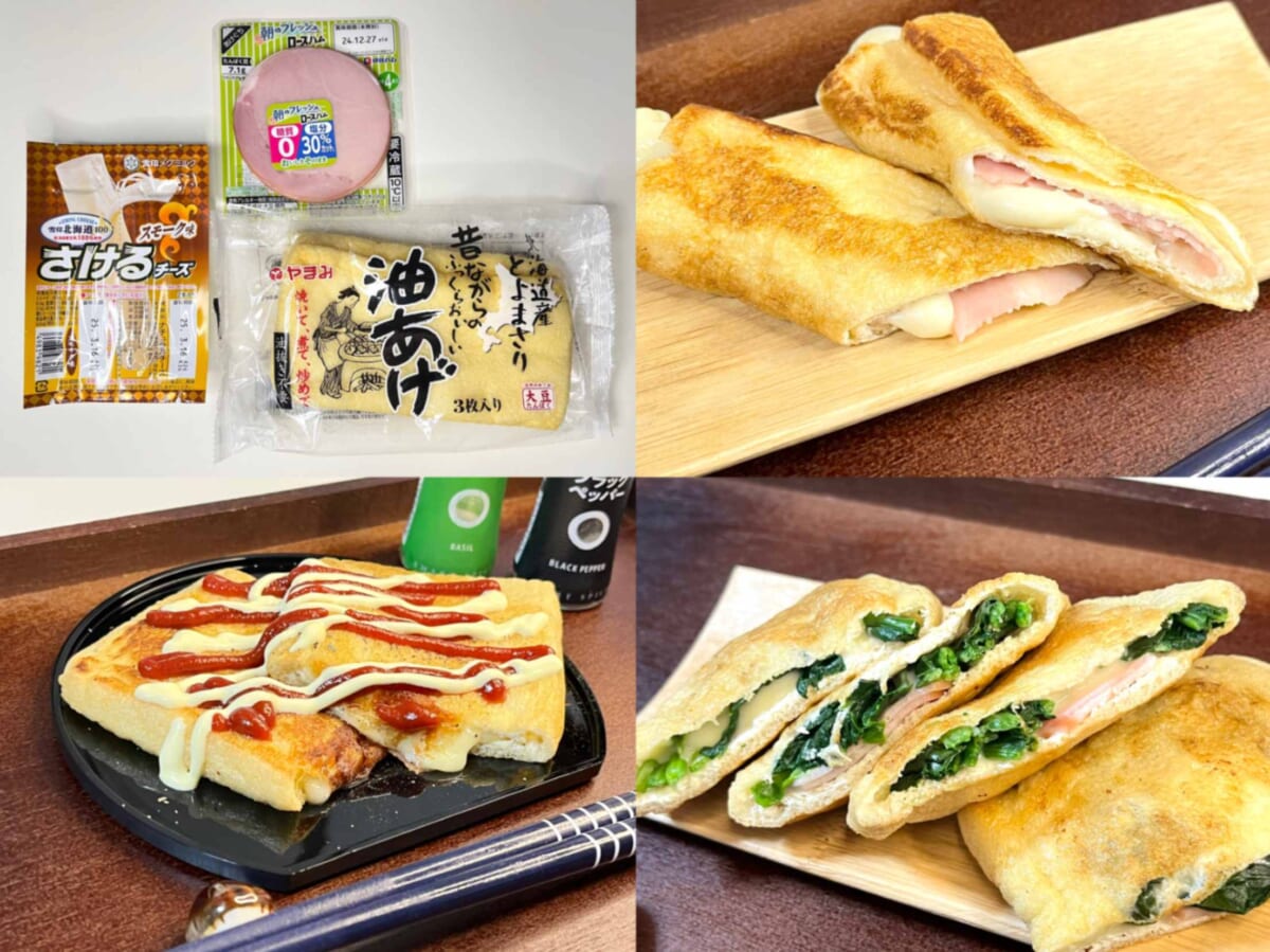 【節約】包丁なしで簡単調理！「油揚げ×チーズ」アレンジレシピ3選