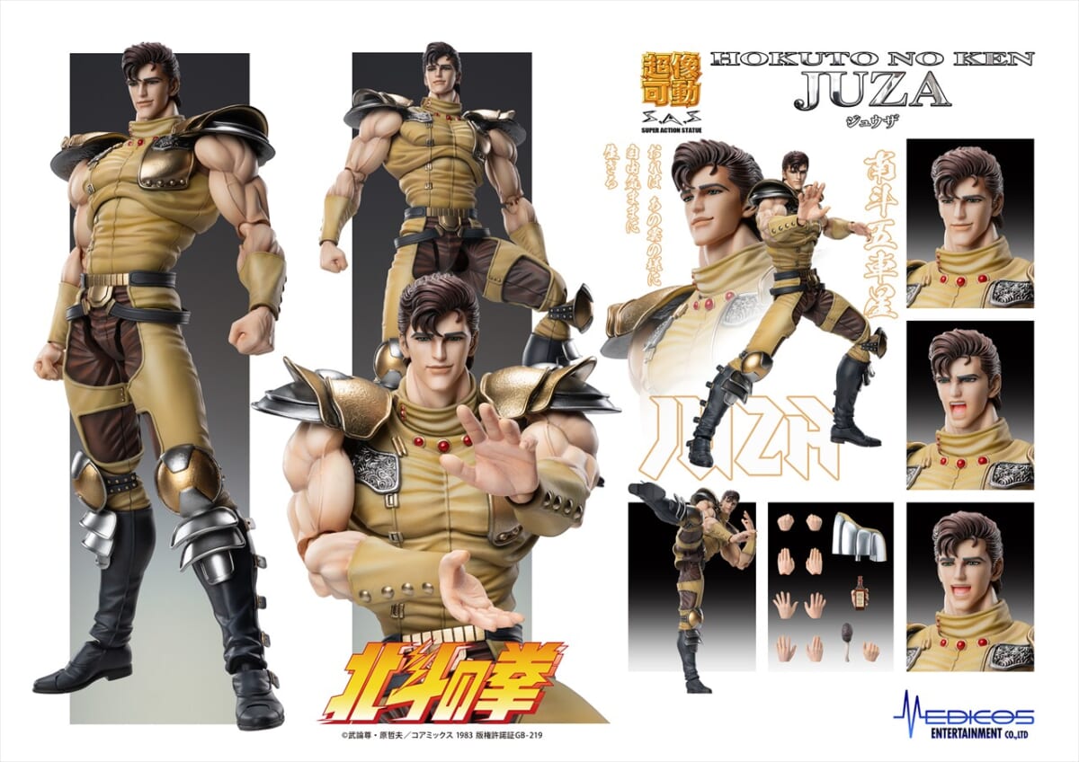 北斗の拳「雲のジュウザ」徹底した造形美でフィギュア化！予約受付中