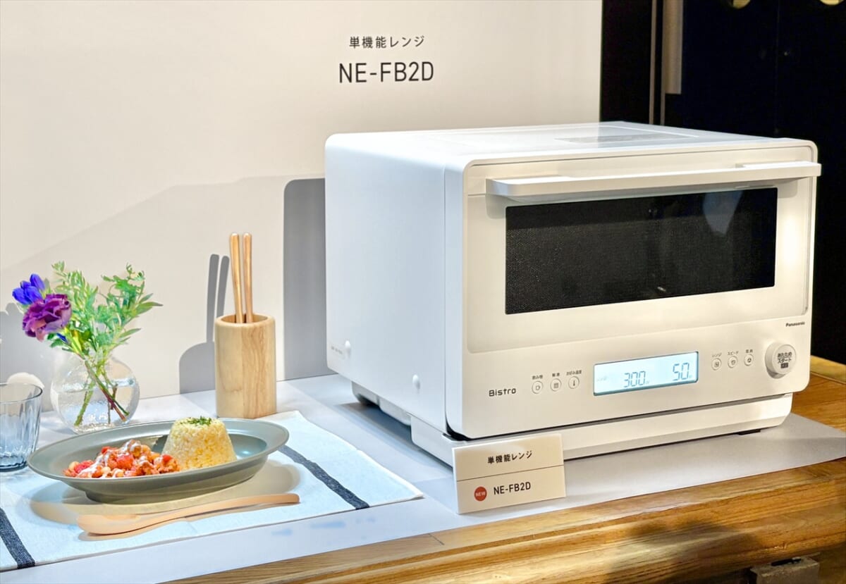 ムラなく解凍＆2品同時あたためOK！「単機能レンジ Bistro」自動