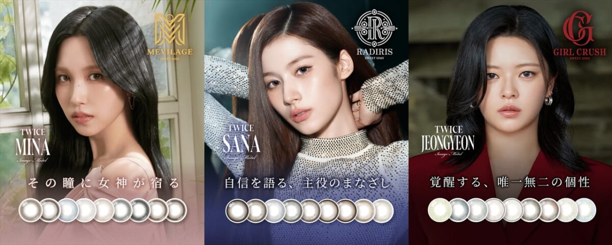TWICEサナ・ミナ・ジョンヨンがブランドアンバサダー就任！カラー