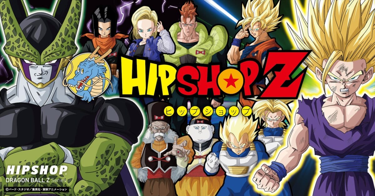 HIPSHOP】『ドラゴンボールZ』コラボ第4弾！人造人間・未来から来た