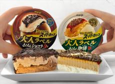 冬季限定】明治 エッセル スーパーカップ「大人ラベル」2026年は