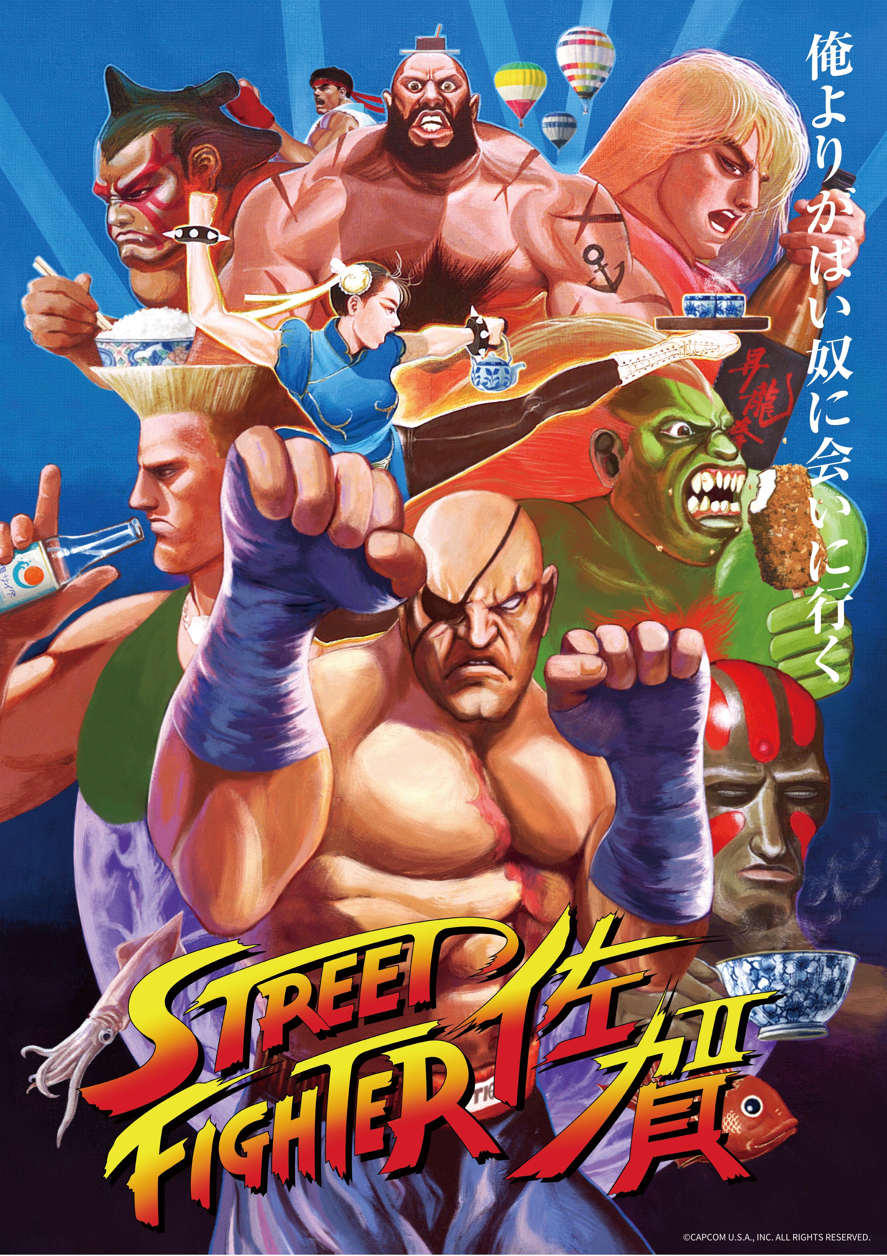 ストリートファイター佐賀 佐賀県と「ストリートファイターII」がコラボ！銀座に期間限定
