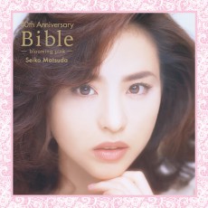 松田聖子ベスト盤「Bible」シリーズ初の完全生産限定アナログ盤 4月1日発売‼