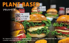 池袋に未来型ハンバーガーショップ「The Vegetarian Butcher」グランドオープン