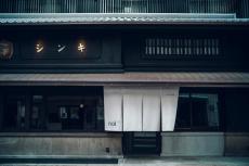 京都中⼼街にホテル「nol kyoto sanjo」が誕⽣