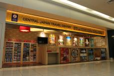 海外渡航をサポート、中部国際空港「セントレア乗り継ぎコンシェルジュサービス」