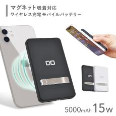 iPhone12シリーズ対応！ピタッと吸着・手軽に充電できるモバイルバッテリー