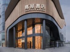 西安に「蔦屋書店」が初出店「西安邁科中心 蔦屋書店」OPEN