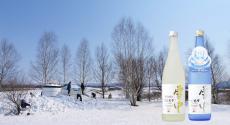 マイナス2℃の自然の冷気を利用した北海道ならではの「雪中貯蔵酒」登場