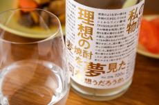 焼酎初心者にも。女性醸造家の想いを込めた、ワイン酵母で仕込んだ麦焼酎