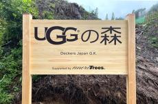 未来の世代のために。UGGが奈良県天川村で植林活動をスタート