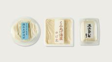 滋賀県産大豆の希少種を使用、京の老舗湯葉店3社の湯葉を食べ比べできるセット販売中