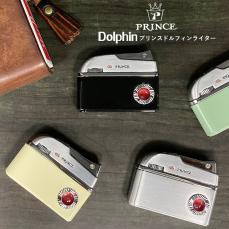 レトロなデザインが魅力・60年代に大ヒットした「PRINCE」ライター4型が復刻