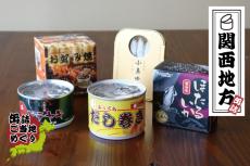 世界に誇る日本の食文化「缶詰」でご当地巡りができるサブスク
