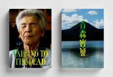 写真家・和多田アヤ氏が渋谷で写真展「TALKING TO THE DEAD」開催