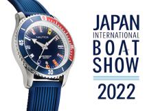 横浜「ジャパンインターナショナルボートショー」で海を感じる時計NAUTICAに出合う