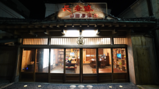 神奈川・三浦半島の古民家や蔵造りを活用した分散型ホテル「三崎宿」に泊まる