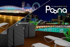 サウナ×浮遊浴が楽しめる「Poona（プーナ）」で新感覚のととのいを！