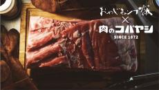 YouTubeで話題の『おやじキャンプ飯』とコラボした「究極の肉塊」えびすもち豚