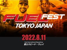 ＜8/11山の日に開催＞ド迫力のドラッグレースに興奮！ エンスー＆ワイスピ好きは「FUELFEST」に行こう