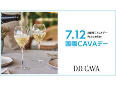 7月12日は「国際CAVAデー」！ スペインが誇るスパークリングワイン“CAVA（カヴァ）”の魅力とは