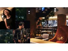 ＜9月10日・24日開催＞東京・上野のホテルレストランでジャズに酔いしれる特別な夜
