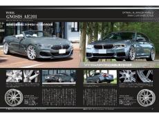 ファン心をくすぐる！ドイツ車の最新メンテナンス情報を網羅した『GERMAN CARS10月号』