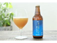 石垣島産のパイナップル果汁を贅沢に使ったビール「ティンガーラを見上げて HAZY-IPA」