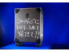 高級トラベルケース「グローブ・トロッター」の“勝ったる!!”キャンペーンでサッカー日本代表を応援！