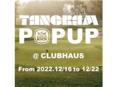 ゴルフブランド「TANGRAM」が大阪発「CLUBHAUS」とコラボアイテムを販売。大阪では限定アイテムも登場するポップアップ開催中