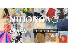 「YUGEN Gallery」公式サイトにて販売中の日本画家グループ「NIHONGA〇（にほんがえん）」の作品を紹介