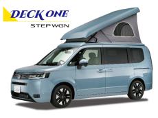 キャンプや車中泊が楽しめるHONDAステップワゴン！DECK ONE（デッキワン）の最新モデルを幕張メッセで公開