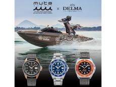 本格スペックで都会でも大活躍するコラボウォッチ「DELMA × muta MARINE WATCH」