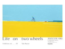 清澄白河のトーキョーバイクにてイラストレーター・坂内拓氏が描く“自転車のある生活”を展示