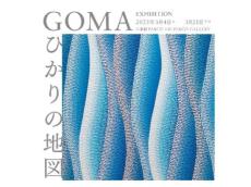 アーティストのGOMA氏による個展「GOMA EXHIBITION『ひかりの地図』」が大阪で開催