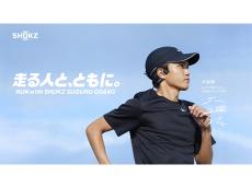 骨伝導イヤホン「Shokz」が孤高のランナー“大迫傑・限定パッケージ”をリリース！