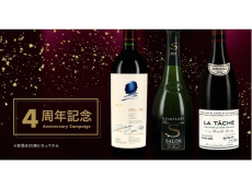 希少ワインを手に入れよう！寺田倉庫所蔵のコレクションからソムリエ厳選ワインを購入できる特別企画