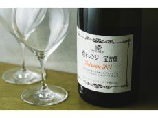 wa-syu（ワシュ）限定！西日本最古の老舗ワイナリーが造る極上のスパークリングワイン