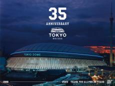 東京ドーム35周年記念イベント開催！ジャイアンツの歴史を振り返るパネル展や嬉しい特典も満載