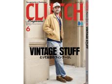 スタイルカルチャー誌『CLUTCH』最新号は珠玉のヴィンテージ特集！旧いモノの魅力をとことん語る
