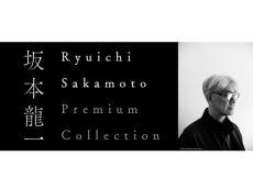 「109シネマズプレミアム新宿」開業記念イベント開催。坂本龍一さん関連作『ラストエンペラー』など上映