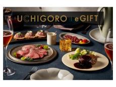 オンラインで贈る肉ギフト「UCHIGORO eGIFT」。ローストビーフやユッケ、カレーなどを展開