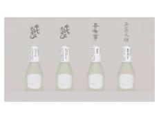 日本酒一合瓶ブランド「きょうの日本酒」。新たに取り扱う酒蔵も加わった4銘柄が販売開始