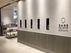 東京・マルチカ｜先鋭的な酒好きの聖地「SAKE COLLECTIVE &#038; SPIRITS」が新規オープン！