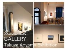 小樽の風景を写した青山卓矢氏の展示。「UNWIND HOTEL&#038;BAR 小樽」内ギャラリーにて開催