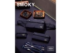 瞬く間に完売したPORTERの「SMOKY」が再登場！PORTER STORE限定カラーにも注目