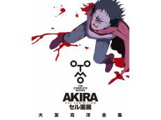 ＜東京・池袋＞貴重な直筆レイアウト約600点超を展示！大友克洋全集『AKIRA』のセル画展