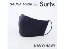 厳しい暑さの中でも快適に着けられる！Unplugのサウナ専用マスク「SAUNA MASK by Suriv」